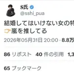 【悲報】男さん、ジャニオタとは結婚してはならないと気付く・・・・・・・・・