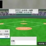【代打】 山本祐大　→　海野隆司