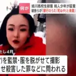 【悲報】内田梨瑚被告「被害者は私が押したあと『奇跡』を起こして生きていた」