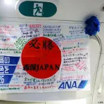 【悲報】サッカー日本代表さん、国旗損壊してしまうwwwwwwwwww