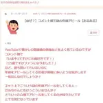 【悲報】女性さん「YouTubeのコメント欄に中学生だけどこの曲好きとかあるでしょ。あれ嫌い」ｗｗｗｗｗｗｗｗｗｗ