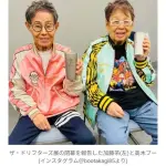 【衝撃】93歳・高木ブーさん、83歳・加藤茶さんとの2ショットを公開ｗｗｗｗｗｗｗｗｗｗ
