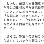 阿部慎之助、だんだん事実が明らかになってしまうwwwwwww