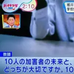 【悲報】旭川の学校さん「いじめ被害者1人より加害者10人の未来が大切です」・・・・・・・・・