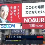 丸佳浩、長嶋茂雄さんに捧げる代打逆転満塁ホームランwwww