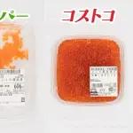 【超悲報】値段上がりすぎてガチで食わなくなった食い物ｗｗｗｗｗｗｗｗｗｗ