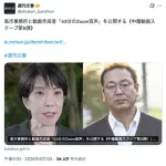 【衝撃】文春さん、高市事務所と誹謗中傷動画作成者の43分Zoom音声を公開・・・・・・・・・