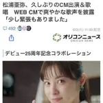 【衝撃】あややさん(40)、近影ｗｗｗｗｗｗｗｗｗｗ