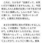 【衝撃】お見送り芸人しんいちさん、テレビのギャラが数千円から1万円だと暴露・・・・・・・・・