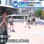 【朗報】日傘男さん、地上波で晒されるｗｗｗｗｗｗｗｗｗｗ