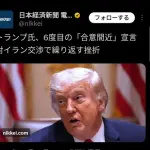 【衝撃】トランプさん、ついにキレてイスラエルと喧嘩してしまうｗｗｗｗｗｗｗｗｗｗ