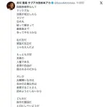 【悲報】井川意高さん、国旗損壊罪が成立したら日の丸を破って最高裁まで争う模様・・・・・・・・・
