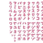 【爆笑】｢バ｣を｢ヴァ｣に変えると大概カッコよくなるｗｗｗｗｗｗｗｗｗｗ