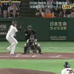 巨人代打・丸、逆転満塁ホームランｗｗｗｗｗｗｗｗｗｗｗｗｗｗｗｗｗ