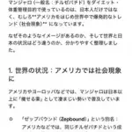 【悲報】若い女さんがマンジャロ漬けなのは処方する医者のせいなのか問題wwwwwwwwww