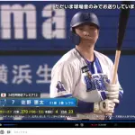 横浜DeNAベイスターズ「コメントがあまりにも酷いので書き込み禁止にします🫪」