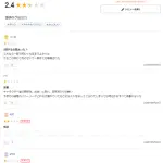 【悲報】チェンソーマン最終巻、レビュー大荒れｗｗｗｗｗｗｗｗｗｗ