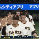 【３連勝】巨人ファン集合【泉口】