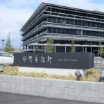 【悲報】伊賀市長さん、女性市議との忍者不倫を認めてしまうwwwwwwwwww