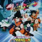 【朗報】ドラゴンボールさんの劇場版で一番好きな作品って何?wwwwwwwwww