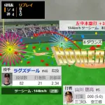 山川穂高、同点3ランｗｗｗｗ