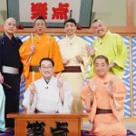 【困惑】笑点さん、ついに重大発表へ・・・・・・・・・