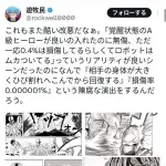 【悲報】村田ワンパンマン、また謎の改変をして炎上