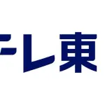 【困惑】テレ東さん、8日深夜に『※女性は見ないでください』謎番組を放送・・・・・・・・・