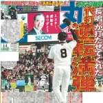 昨日のY-丸の代打逆転満塁ホームランwwwwwwww