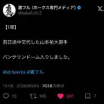 ソフトバンク山本祐大、チームとともに球場入り