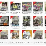 【悲報】嵐さんの活動終了翌日の新聞、大量出品されてしまう・・・・・・・・・