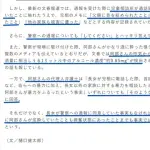 【文春砲】巨人阿部監督、児相の通話記録を公開されて終わるwwwwwwwwwwwwwww