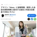 【悲報】小島瑠璃子さん、スマホ通話が広告に反映されるとブチギレ・・・・・・・・・