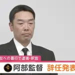 阿部辞任後の巨人の成績wwwwwwwwww