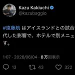 【悲報】サッカー日本代表キャプテン遠藤航、怪我で練習参加すら出来ず足を引き摺る姿が目撃される