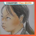 川村葉音（21）、無期懲役求刑