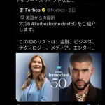 大谷翔平、スポーツ界で唯一Forbes誌に選ばれるWWWWWWWWWWWWWWWWWWWWWWWWWWWWWWWWWWWWWWWWWWWWWWWWWWWWWWWWWWWW