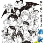【衝撃】浦沢直樹さん「YAWARAと20世紀少年描きました」←これｗｗｗｗｗｗｗｗｗｗ