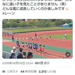 【衝撃】80m12秒台の小学2年生女子さんという日本の宝wwwwwwwwww