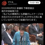 野党「文春記事の木下秘書を呼ぶしかない」高市「うちに木下っていう膵臓がんステージ4の秘書がいてさ」高市以外「😨！？」