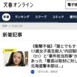 【衝撃】検察「娘さんは麻薬の売人をしていたがご存知でしたか？」内田梨瑚さんの母親「使用してたのは知ってた」・・・・・・・・・