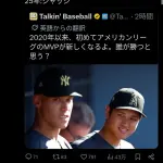 【悲報】大谷・ジャッジが5年独占してきたア・リーグMVP、ついに今年は別の選手になりそうWWWWWWWWWWWWWWWWWWWWWWWWWWWWWWWWWWWWWWWWWWWWWWWW