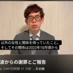 【悲報】KADOKAWAサクラナイツ渋川選手さん、不適切な行動で退団・・・・・・・・・