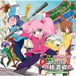 てーきゅうで1番の曲