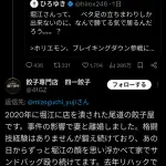 【画像】ホリエモン、絶体絶命ｗｗｗｗｗｗｗｗｗｗｗ
