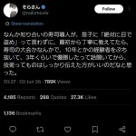 【悲報】「目で盗め」と言わずに全部教えた寿司職人さん、十年選手たちを黙らせてしまうｗｗｗｗｗｗｗｗｗｗ