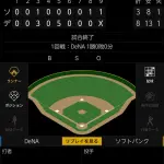 ベイスターズ 8－3 ソフトバンク　篠木7回1失点の好投　牧・度会・ヒュンメル・松尾のホームランで8得点！