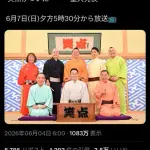 【悲報】次回の『笑点』で重大発表、いよいよか・・・・・・・・・