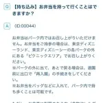 【朗報】ディズニーシーさん、外国人様のおかげで飲食物持ち込みがOKになりそう・・・・・・・・・