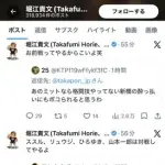【悲報】堀江貴文さん、イライラして眠れない模様ｗｗｗｗｗｗｗｗｗｗ